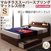 照明 コンセント付き収納ベッド Comfa(コンファ) マルチラススーパースプリングマットレス付き シングル ブラウン YS-8002
