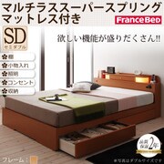 照明 コンセント付き収納ベッド Comfa(コンファ) マルチラススーパースプリングマットレス付き セミダブル ナチュラル YS-8004