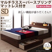 照明 コンセント付き収納ベッド Comfa(コンファ) マルチラススーパースプリングマットレス付き セミダブル ブラウン YS-8005