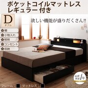 照明 コンセント付き収納ベッド Comfa(コンファ) ポケットコイルマットレス:レギュラー付き ダブル ブラック/ブラック YS-45535