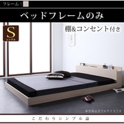 YS-16158 [W.coRe（ダブル コア） ベッドフレーム（マットレスは付属しません） シングル カラー：オークホワイト]