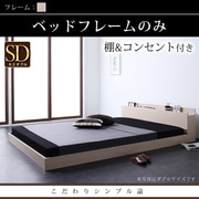 YS-16160 [W.coRe（ダブル コア） ベッドフレーム（マットレスは付属しません） セミダブル カラー：オークホワイト]