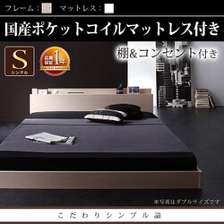 W.coRe（ダブル コア） 国産ポケットコイルマットレス+ベッドフレームセット シングル カラー：オークホワイト YS-16176