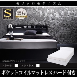 VEGA（ヴェガ） ポケットコイルマットレス+ベッドフレームセット シングル カラー：ホワイト YS-22083