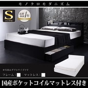YS-22089 [VEGA（ヴェガ） 国産ポケットコイルマットレス+ベッドフレームセット シングル カラー：ホワイト]