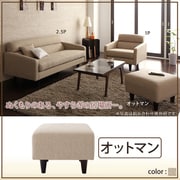 YS-21673 [OLIVEA（オリヴィア） オットマン（他サイズソファーは付属しません） カラー：ベージュ]