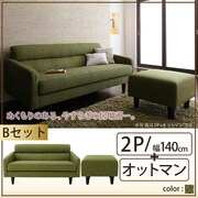 OLIVEA（オリヴィア） 幅140cmソファー+オットマン（他サイズソファーは付属しません） カラー：モスグリーン YS-24037