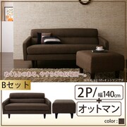 OLIVEA（オリヴィア） 幅140cmソファー+オットマン（他サイズソファーは付属しません） カラー：ブラウン YS-24038