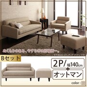 OLIVEA（オリヴィア） 幅140cmソファー+オットマン（他サイズソファーは付属しません） カラー：ベージュ YS-24039
