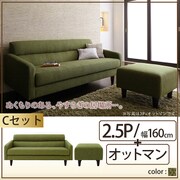 OLIVEA（オリヴィア） 幅160cmソファー+オットマン（他サイズソファーは付属しません） カラー：モスグリーン YS-24040