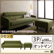 OLIVEA（オリヴィア） 幅180cmソファー+オットマン（他サイズソファーは付属しません） カラー：モスグリーン YS-24043