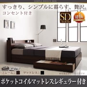 コンセント付き収納ベッド Ever(エヴァー) ポケットコイルマットレス レギュラー付き セミダブル ダークブラウン/ブラック YS-45545