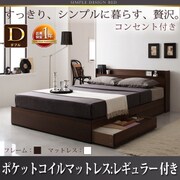 コンセント付き収納ベッド Ever(エヴァー) ポケットコイルマットレス レギュラー付き ダブル ダークブラウン/アイボリー YS-23583