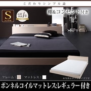 YS-23318 [W.coRe（ダブル コア） ボンネルコイルマットレス+ベッドフレームセット シングル カラー：オークホワイト/アイボリー]