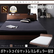 YS-23331 [W.coRe（ダブル コア） ポケットコイルマットレス+ベッドフレームセット シングル カラー：ウォルナットブラウン/アイボリー]