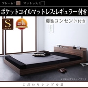 YS-45613 [W.coRe（ダブル コア） ポケットコイルマットレス+ベッドフレームセット シングル カラー：ウォルナットブラウン/ブラック]