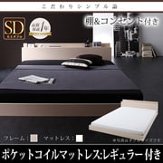 YS-23332 [W.coRe（ダブル コア） ポケットコイルマットレス+ベッドフレームセット セミダブル カラー：オークホワイト/アイボリー]