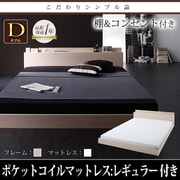 YS-23334 [W.coRe（ダブル コア） ポケットコイルマットレス+ベッドフレームセット ダブル カラー：オークホワイト/アイボリー]