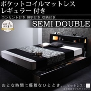 YS-23415 [モダンライト コンセント収納付きベッド Modellus(モデラス) ポケットコイルマットレス レギュラー付き セミダブル ブラック/アイボリー]