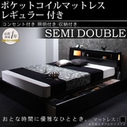YS-45646 [モダンライト コンセント収納付きベッド Modellus(モデラス) ポケットコイルマットレス レギュラー付き セミダブル ブラック/ブラック]