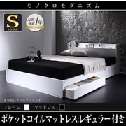 YS-45682 [VEGA（ヴェガ） 棚 コンセント付き収納ベッド ポケットコイルマットレス レギュラー付き シングル ホワイト/ブラック]
