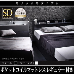 YS-23184 [VEGA（ヴェガ） 棚 コンセント付き収納ベッド ポケットコイルマットレス レギュラー付き セミダブル ブラック/アイボリー]