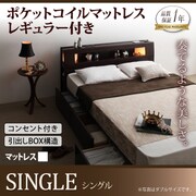 モダンライト コンセント収納付きベッド Viola(ヴィオラ) ポケットコイルマットレス レギュラー付き シングル ダークブラウン/アイボリー YS-23196
