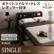モダンライト コンセント収納付きベッド Viola(ヴィオラ) ポケットコイルマットレス レギュラー付き シングル ダークブラウン/ブラック YS-45697
