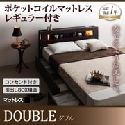 モダンライト コンセント収納付きベッド Viola(ヴィオラ) ポケットコイルマットレス レギュラー付き ダブル ダークブラウン/ブラック YS-45699