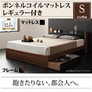 棚 コンセント付き収納ベッド sync.D(シンク ディ) ボンネルコイルマットレス レギュラー付き シングル ウォルナット×ブラック/ブラック YS-45743