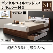 棚 コンセント付き収納ベッド sync.D(シンク ディ) ボンネルコイルマットレス レギュラー付き セミダブル ウォルナット×ホワイト/ブラック YS-45744