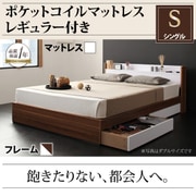 棚 コンセント付き収納ベッド sync.D(シンク ディ) ポケットコイルマットレス レギュラー付き シングル ウォルナット×ホワイト/アイボリー YS-24253