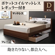 棚 コンセント付き収納ベッド sync.D(シンク ディ) ポケットコイルマットレス レギュラー付き ダブル ウォルナット×ホワイト/アイボリー YS-24257