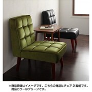 ソファ&ダイニングセット DARNEY(ダーニー) チェア(2脚組) モケットグリーン YS-26772