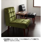 ソファ&ダイニングセット DARNEY(ダーニー) チェア(2脚組) バイキャストブラッ YS-28036