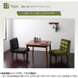 ヨドバシ.com - コスパクリエーション ソファ＆ダイニング4点