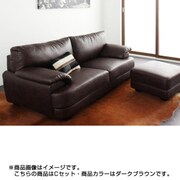 フランス産フェザー入り モダンデザインソファ Cセット(160cm+オットマン) MODA(モーダ) ダークブラウン YS-26706
