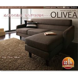Tastuya コーナーカウチソファ OLIVEA ヨドバシ.com - コスパクリエーション OLIVEA(オリヴィア