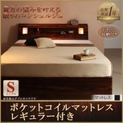 モダンライト コンセント付き収納ベッド Butler(バトラー) ポケットコイルマットレス レギュラー付き シングル ウォルナットブラウン/ブラック YS-38617