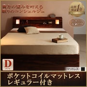 モダンライト コンセント付き収納ベッド Butler(バトラー) ポケットコイルマットレス レギュラー付き ダブル ウォルナットブラウン/ブラック YS-38619