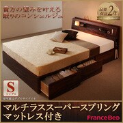 モダンライト コンセント付き収納ベッド Butler(バトラー) マルチラススーパースプリングマットレス付き シングル ウォルナットブラウン YS-38525