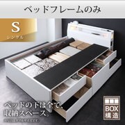 モダンライト コンセント付きチェストベッド Liaster(リアスター) フレームのみ シングル ホワイト YS-36902