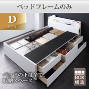 モダンライト コンセント付きチェストベッド Liaster(リアスター) フレームのみ ダブル ホワイト YS-36904