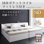 モダンライト コンセント付きチェストベッド Liaster(リアスター) 国産ポケットコイルマットレス付き セミダブル ホワイト YS-37167