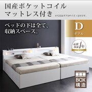 モダンライト コンセント付きチェストベッド Liaster(リアスター) 国産ポケットコイルマットレス付き ダブル ホワイト YS-37168