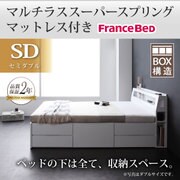 モダンライト コンセント付きチェストベッド Liaster(リアスター) マルチラススーパースプリングマットレス付き セミダブル ホワイト YS-37170