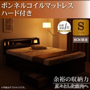 Granvia（グランヴィア） モダンライト コンセント付きチェストベッド ボンネルコイルマットレス ハード付き シングル ダークブラウン YS-37211