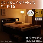 Granvia（グランヴィア） モダンライト コンセント付きチェストベッド ボンネルコイルマットレス ハード付き セミダブル ダークブラウン YS-37212