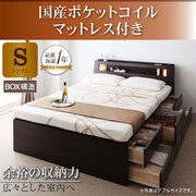 Granvia（グランヴィア） モダンライト コンセント付きチェストベッド 国産ポケットコイルマットレス付き シングル ダークブラウン YS-37223