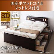 Granvia（グランヴィア） モダンライト コンセント付きチェストベッド 国産ポケットコイルマットレス付き セミダブル ダークブラウン YS-37224